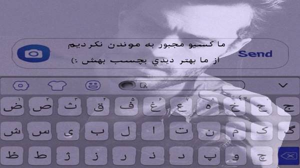 اخه من فکر میکردم دلت با منه که آشنا کردمت با همه
